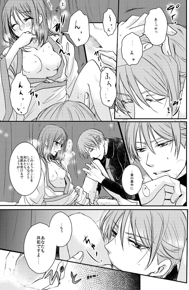公花R18本 - Page 18