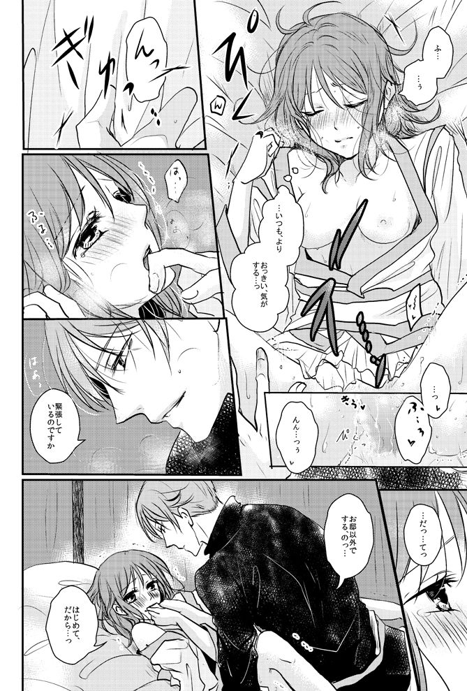 公花R18本 - Page 19