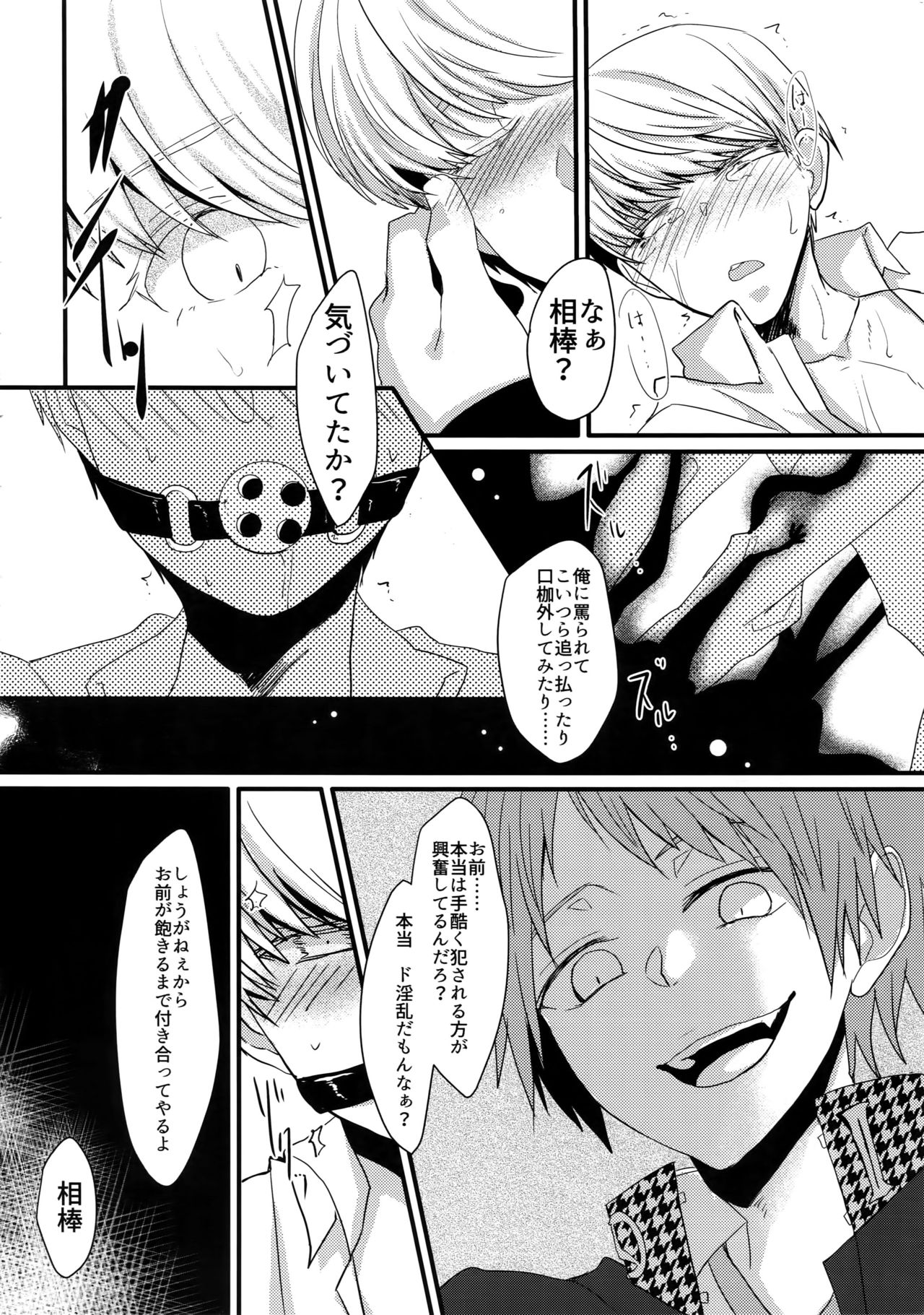 Conflict - Page 29