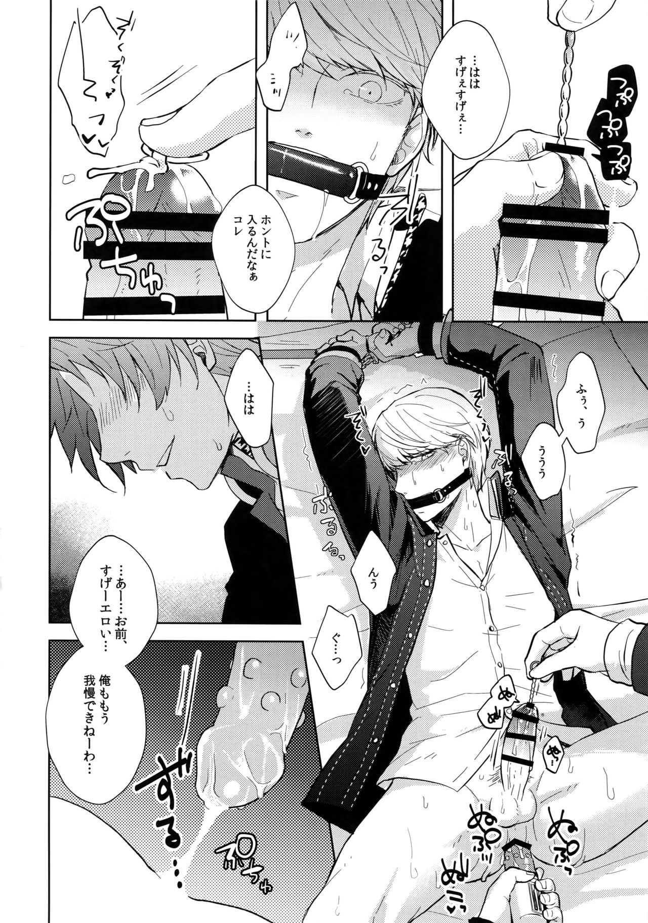 Conflict - Page 9