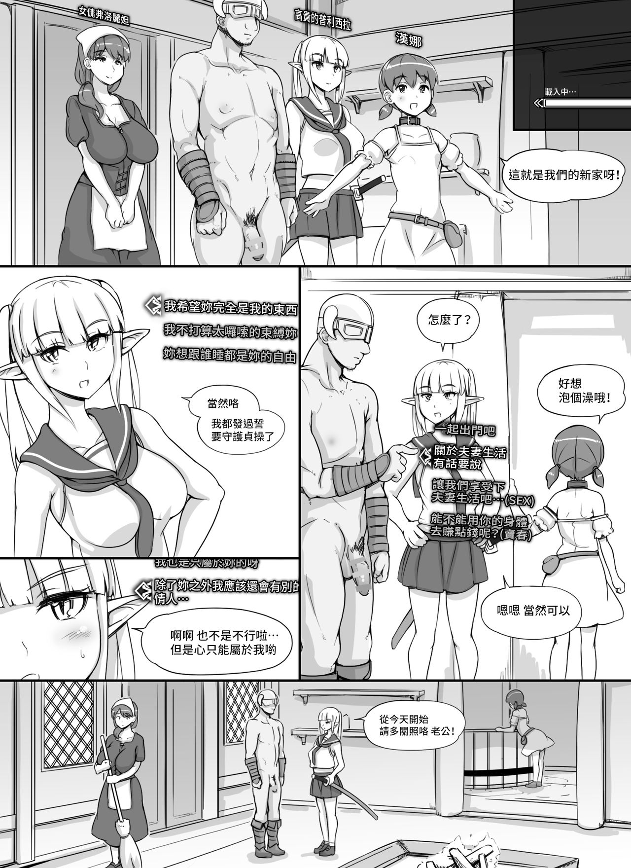NPC Kan MOD - Page 66