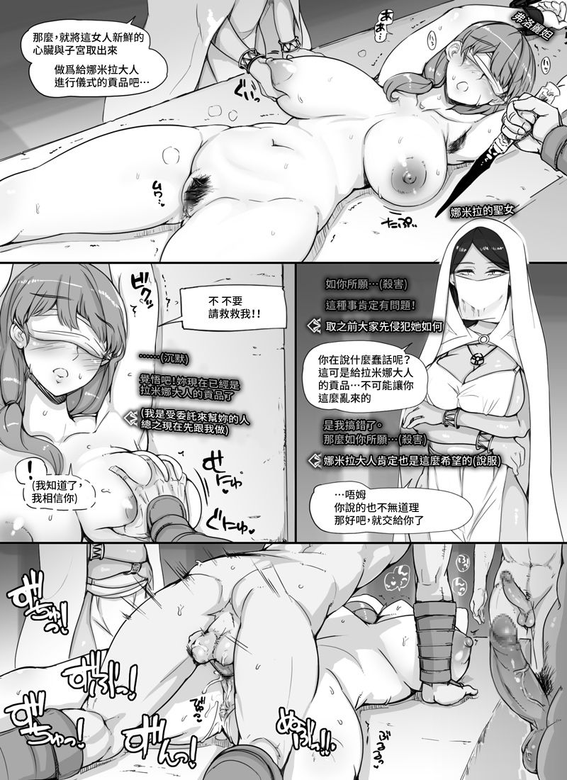 NPC Kan MOD - Page 78