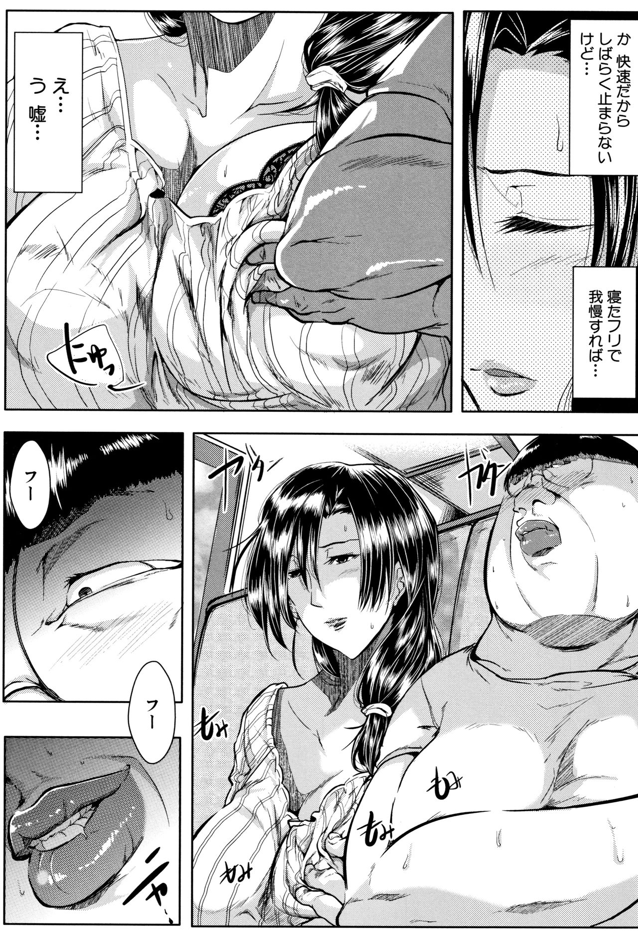 Tsuma wa Instructor - Page 130