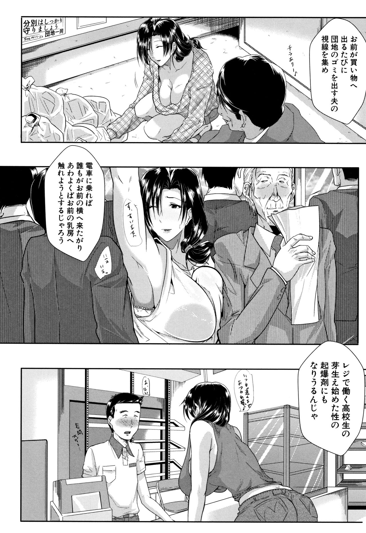 Tsuma wa Instructor - Page 52