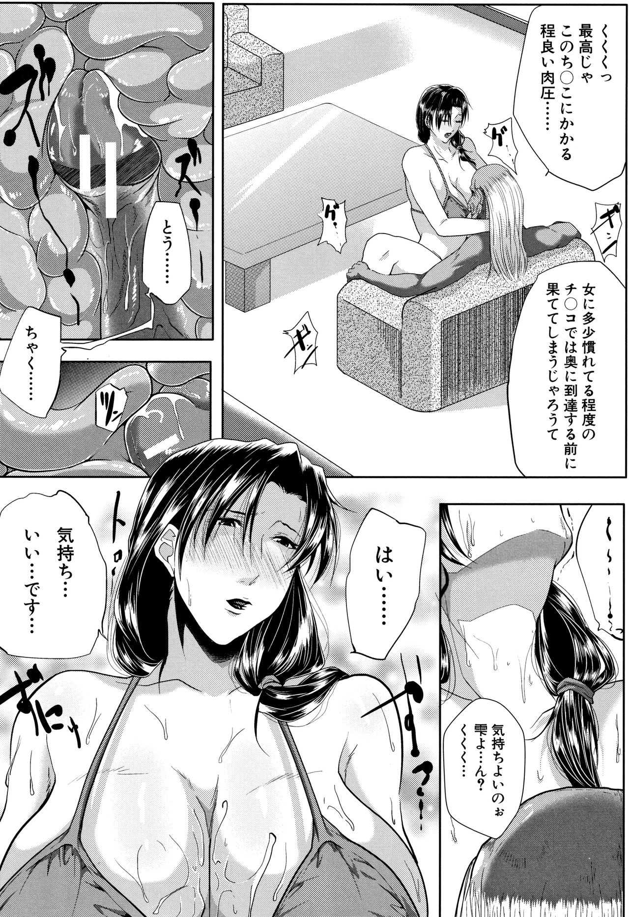 Tsuma wa Instructor - Page 59