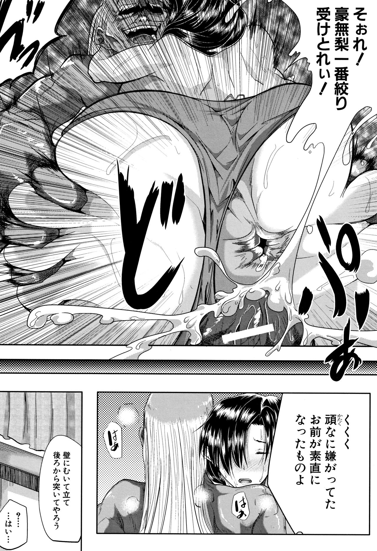 Tsuma wa Instructor - Page 65