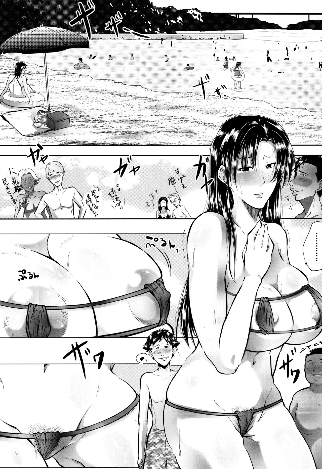 Tsuma wa Instructor - Page 82