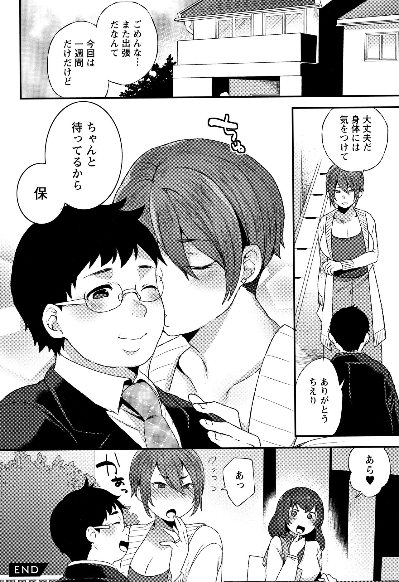 Nureta Manazashi - Page 187
