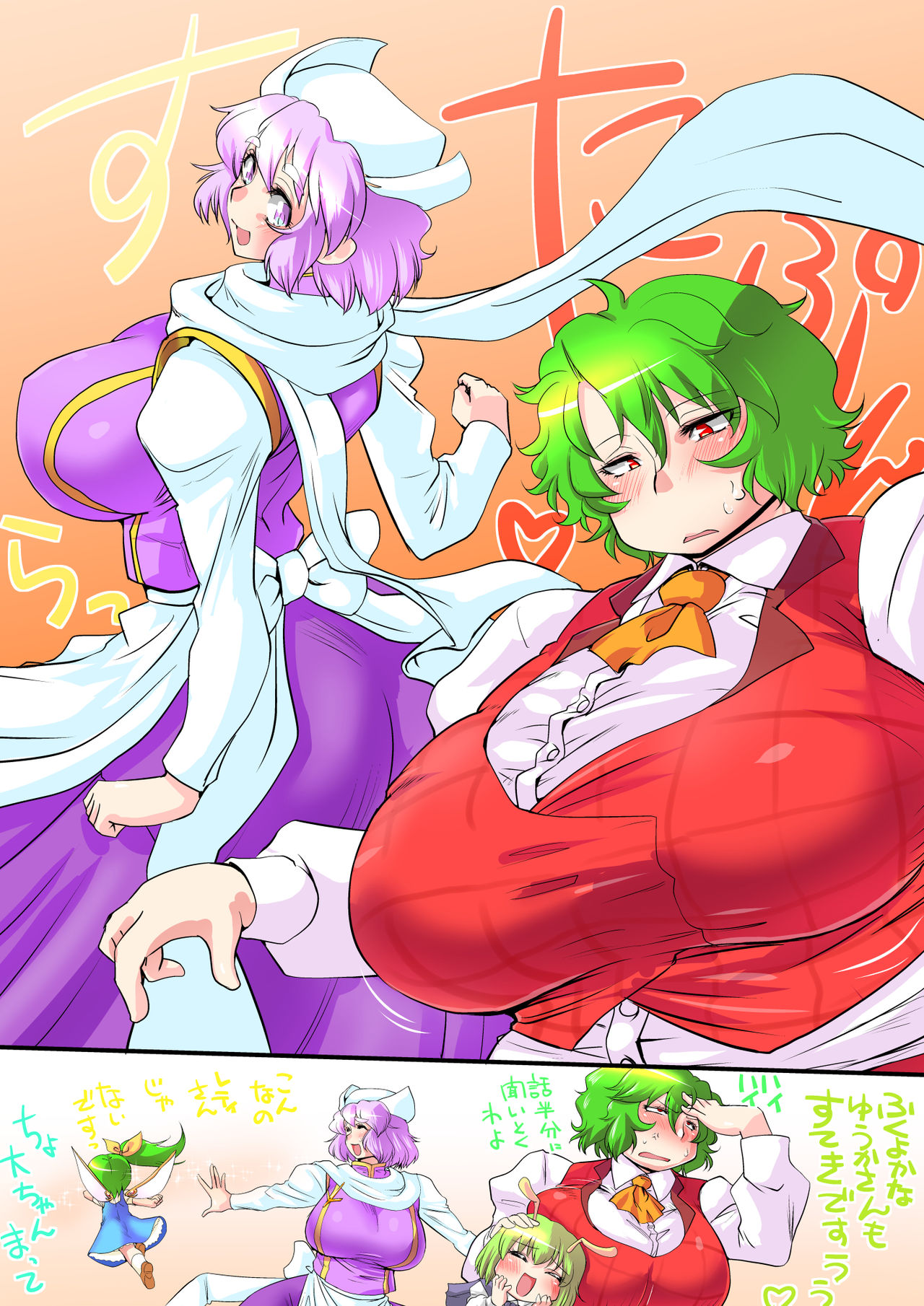 Touhou Pragmatizer Sono 13 - Page 10