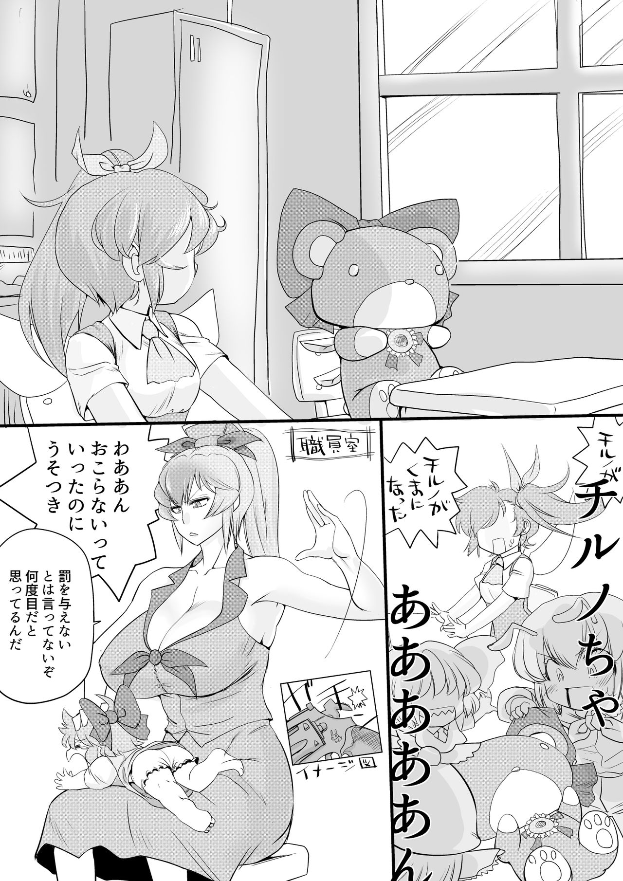 Touhou Pragmatizer Sono 13 - Page 19