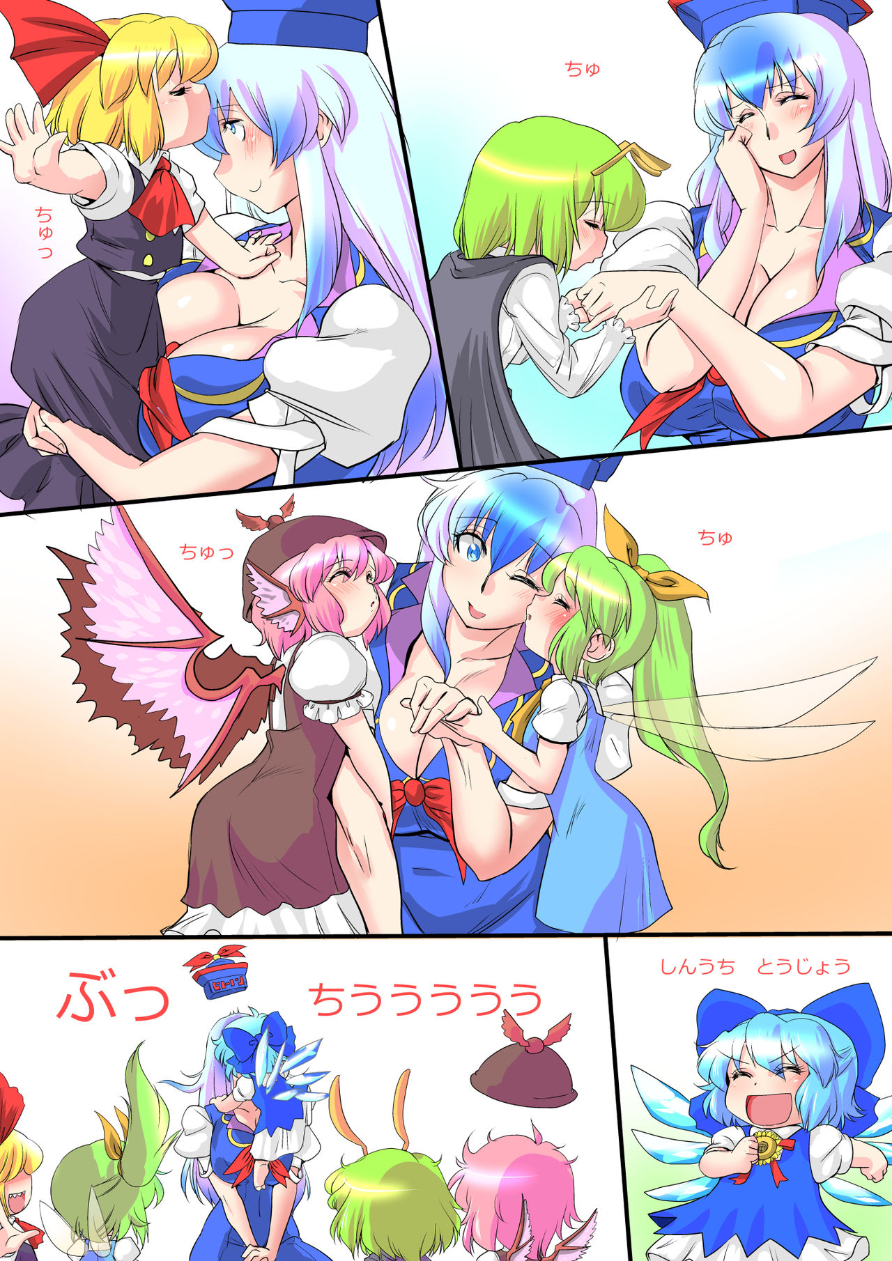 Touhou Pragmatizer Sono 13 - Page 21