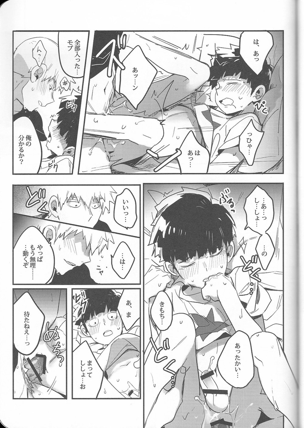Torisetsu - Page 28