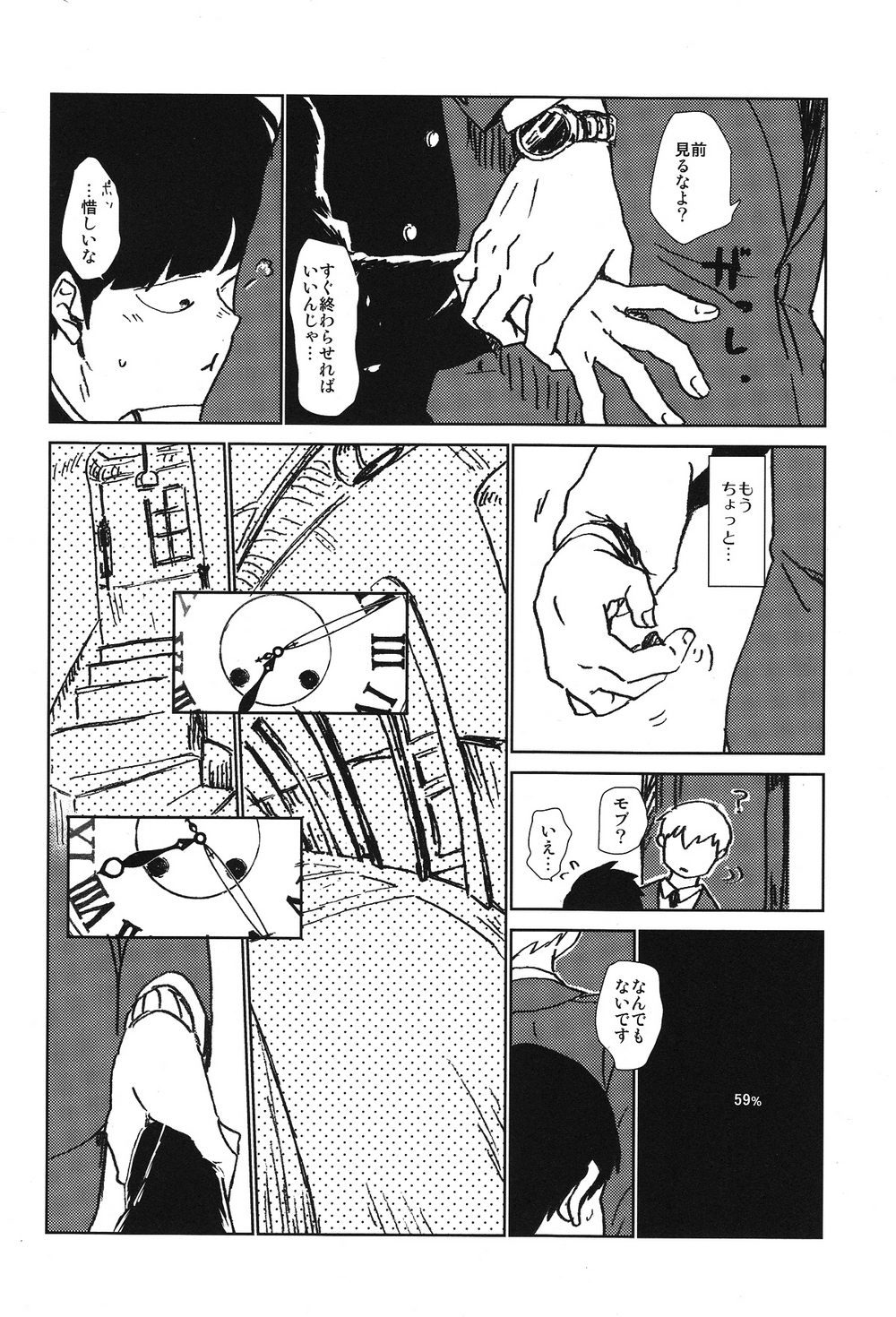 Kanwakyuudai 2100 - Page 11