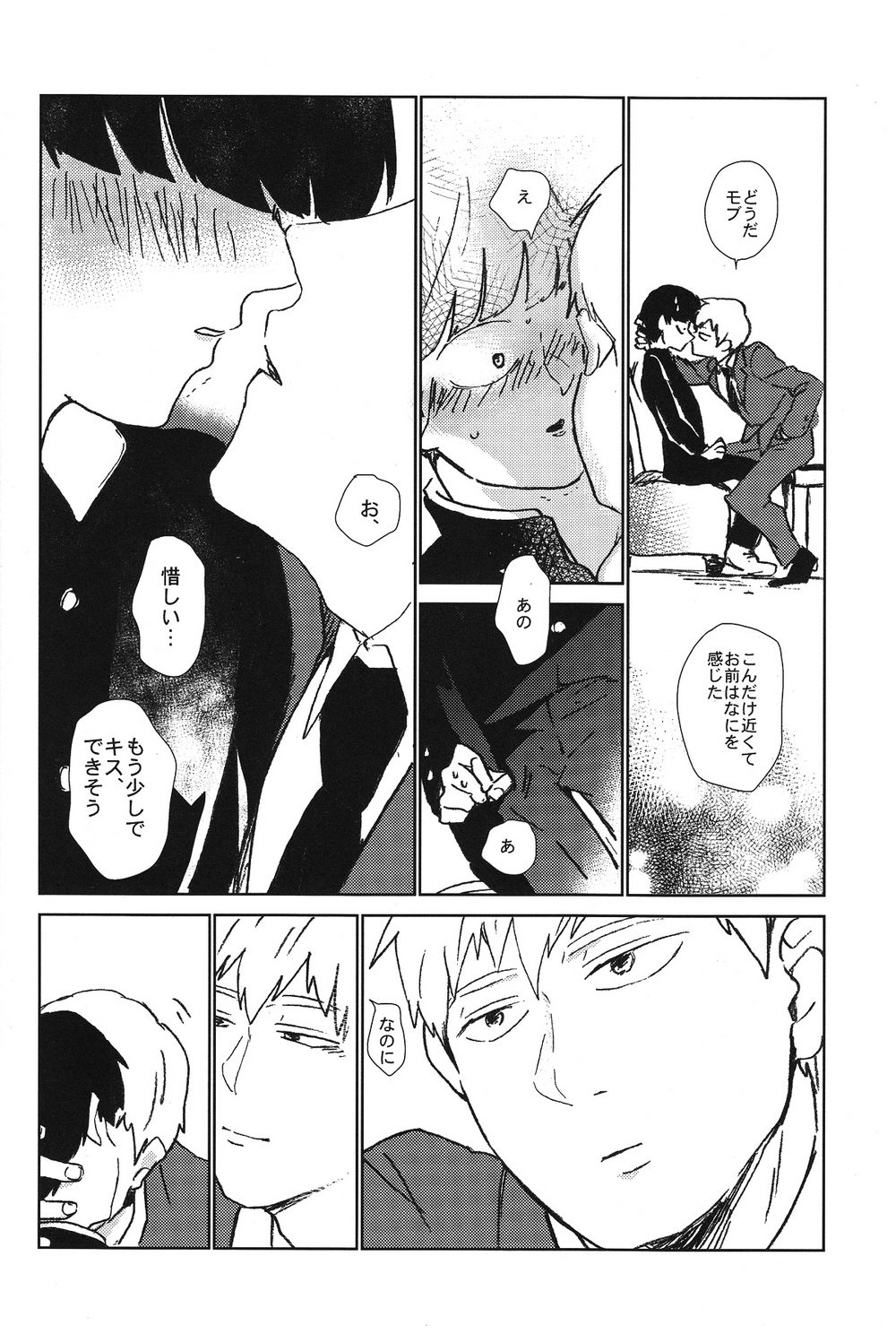 Kanwakyuudai 2100 - Page 23