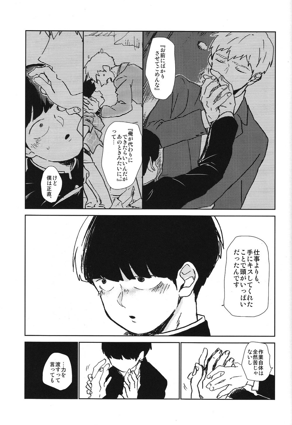 Kanwakyuudai 2100 - Page 26