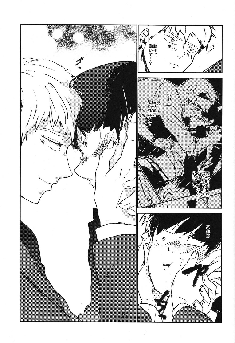 Kanwakyuudai 2100 - Page 28