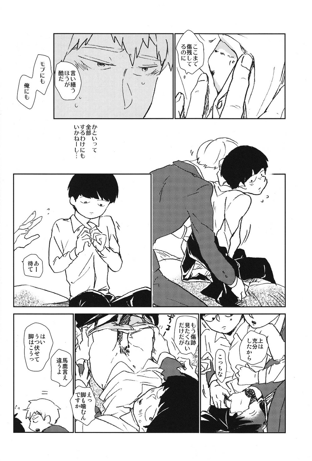 Kanwakyuudai 2100 - Page 33