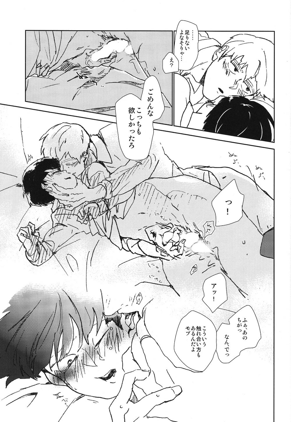 Kanwakyuudai 2100 - Page 42