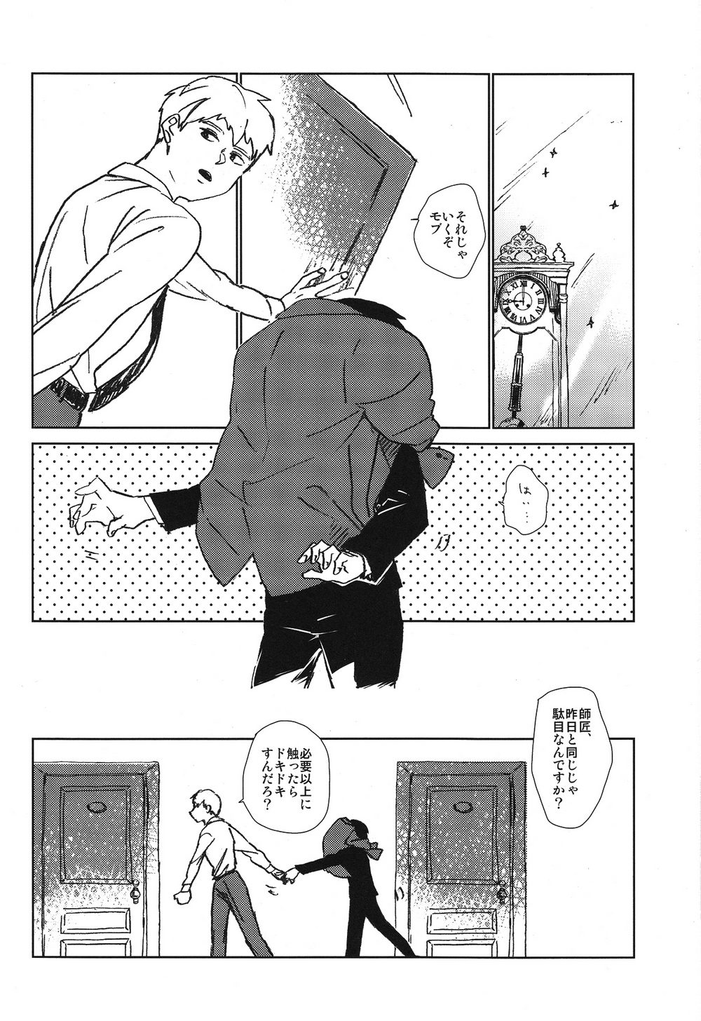 Kanwakyuudai 2100 - Page 47