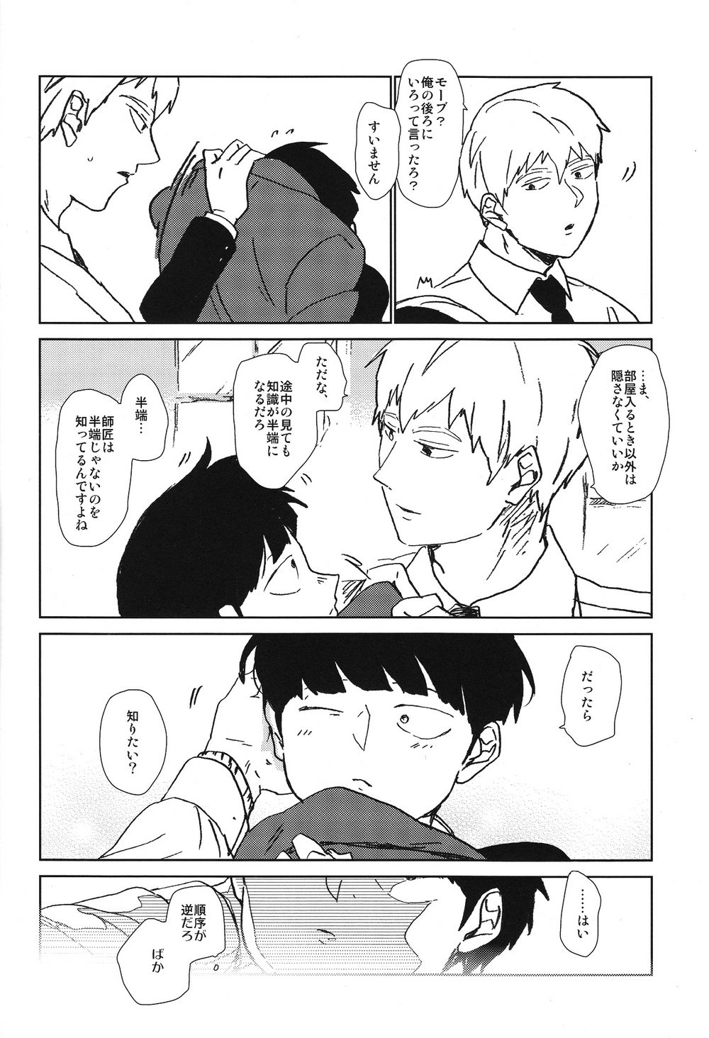 Kanwakyuudai 2100 - Page 49