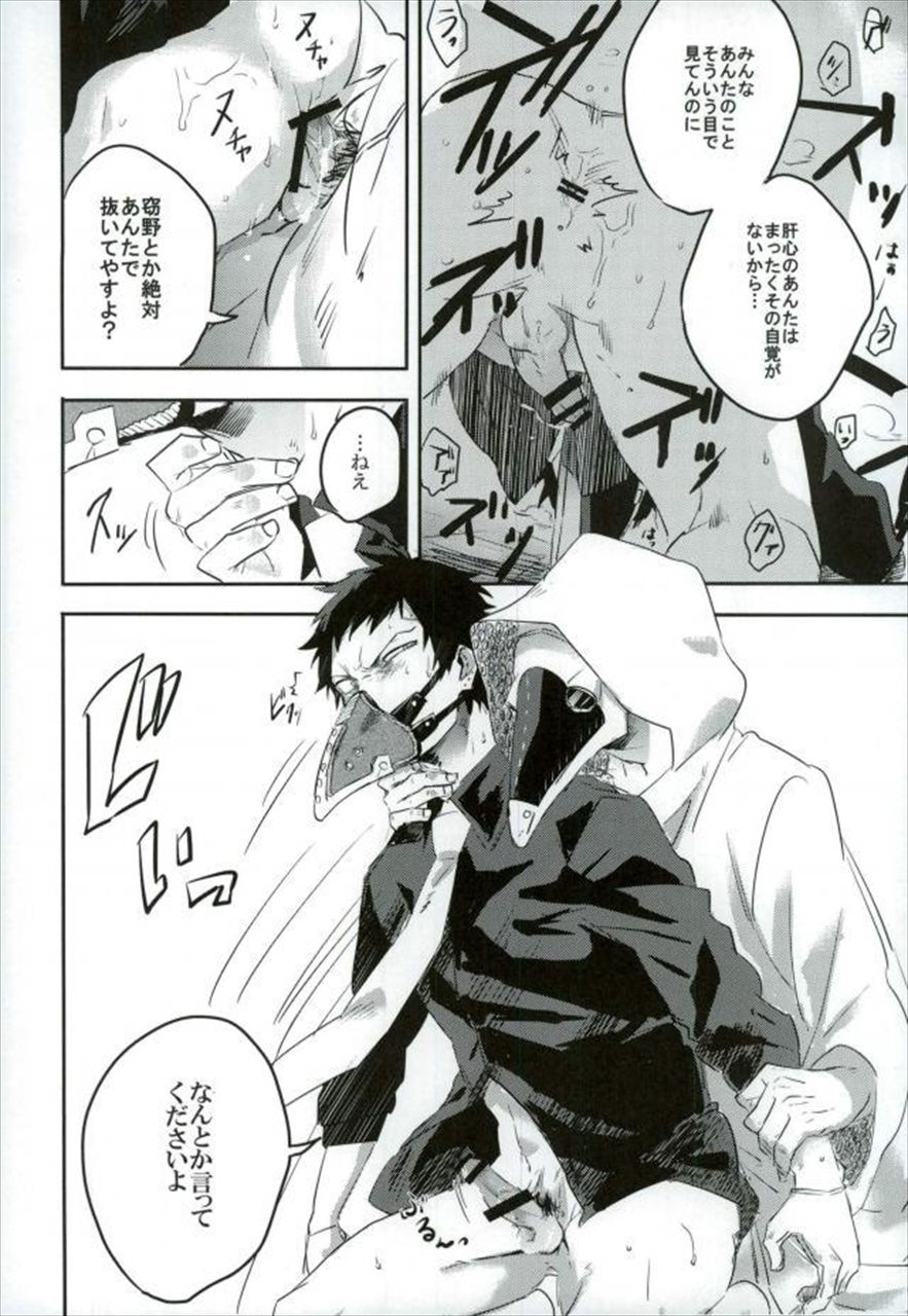Gan - Page 12