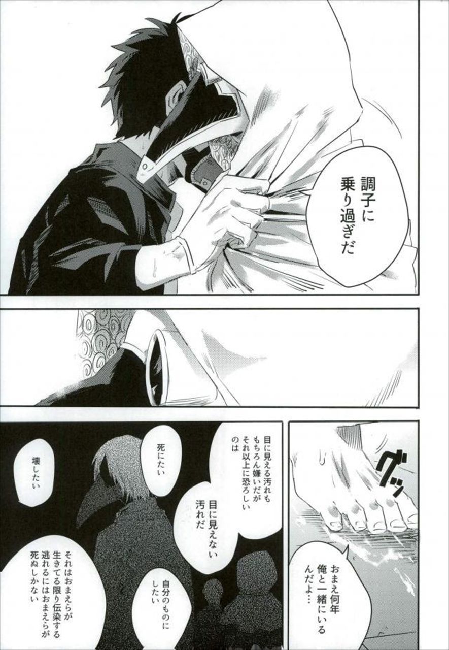 Gan - Page 19