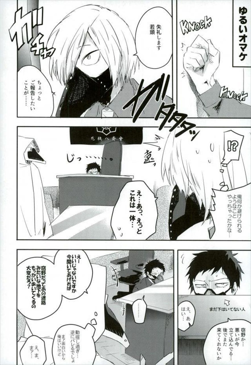 Gan - Page 23