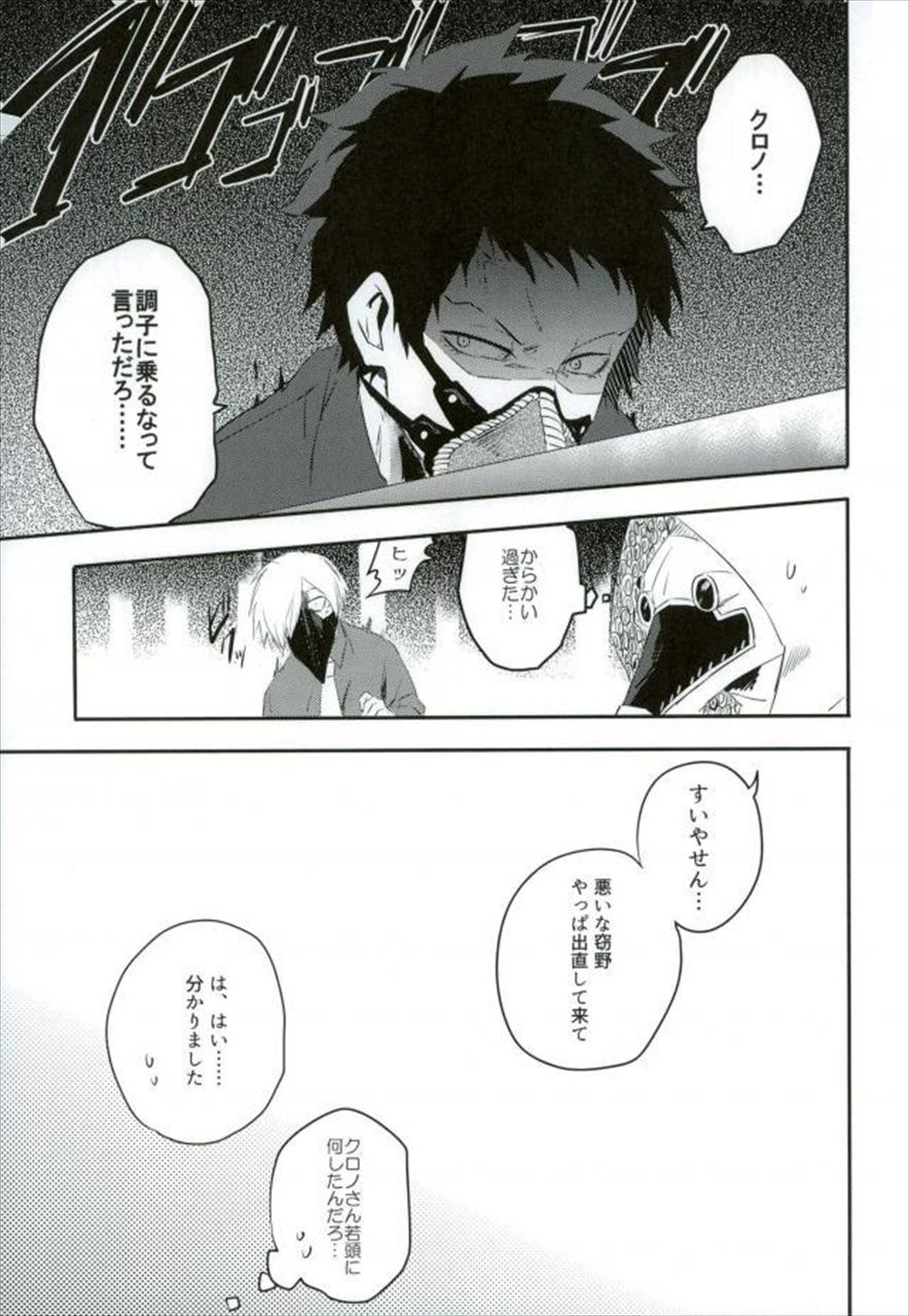 Gan - Page 24