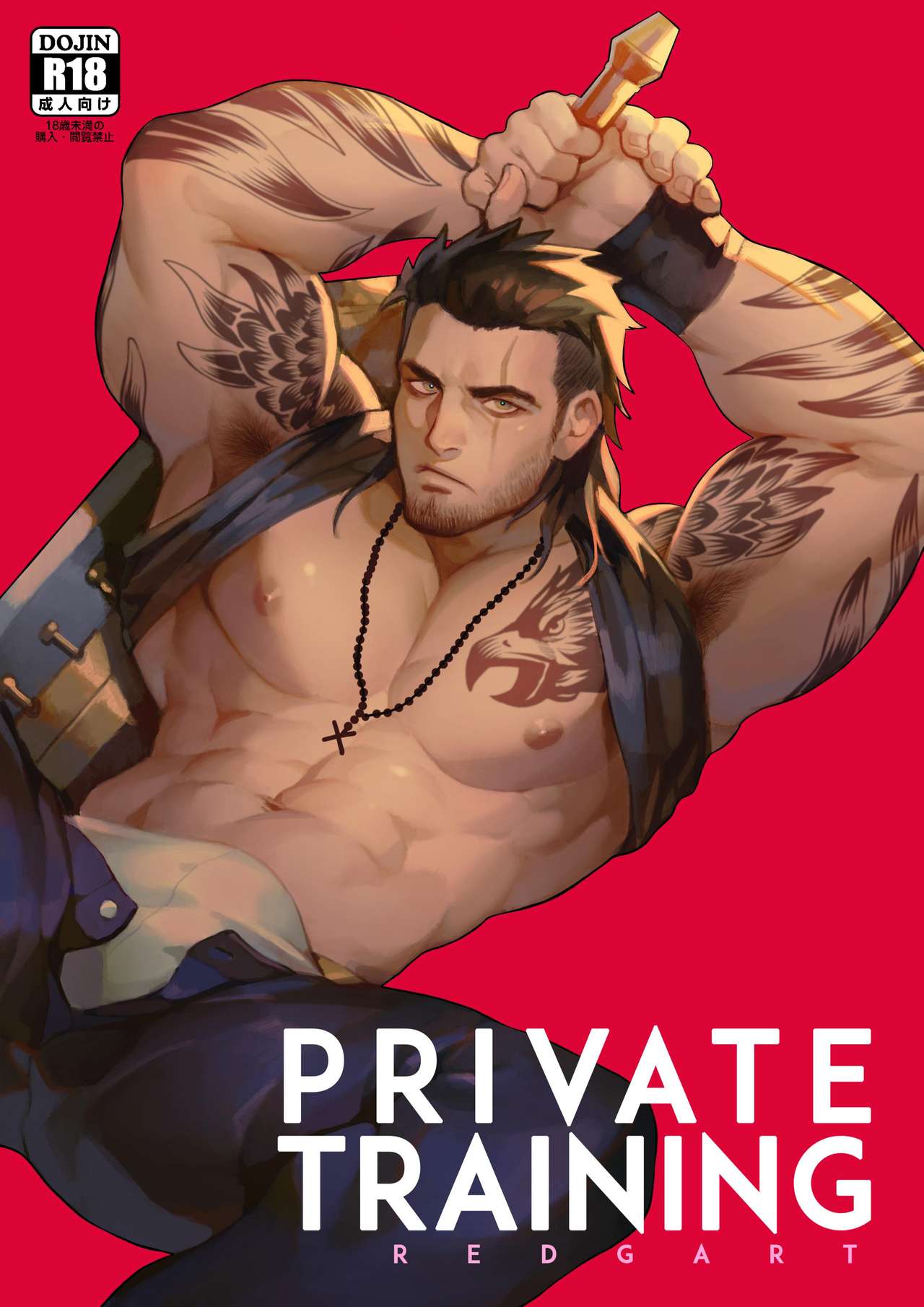 Private Training - Page 1