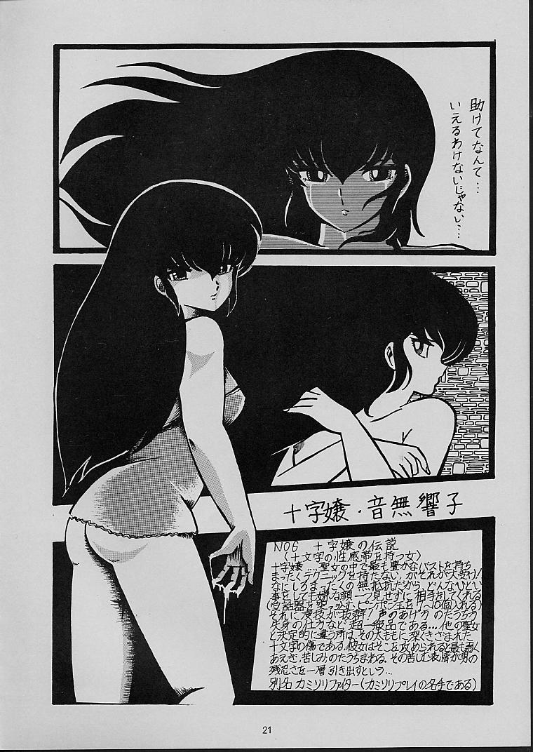 LOUDNESS XYZ - Page 21