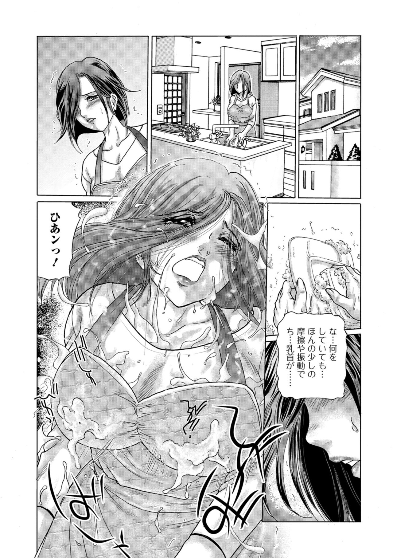 Web Comic Toutetsu Vol. 37 - Page 44