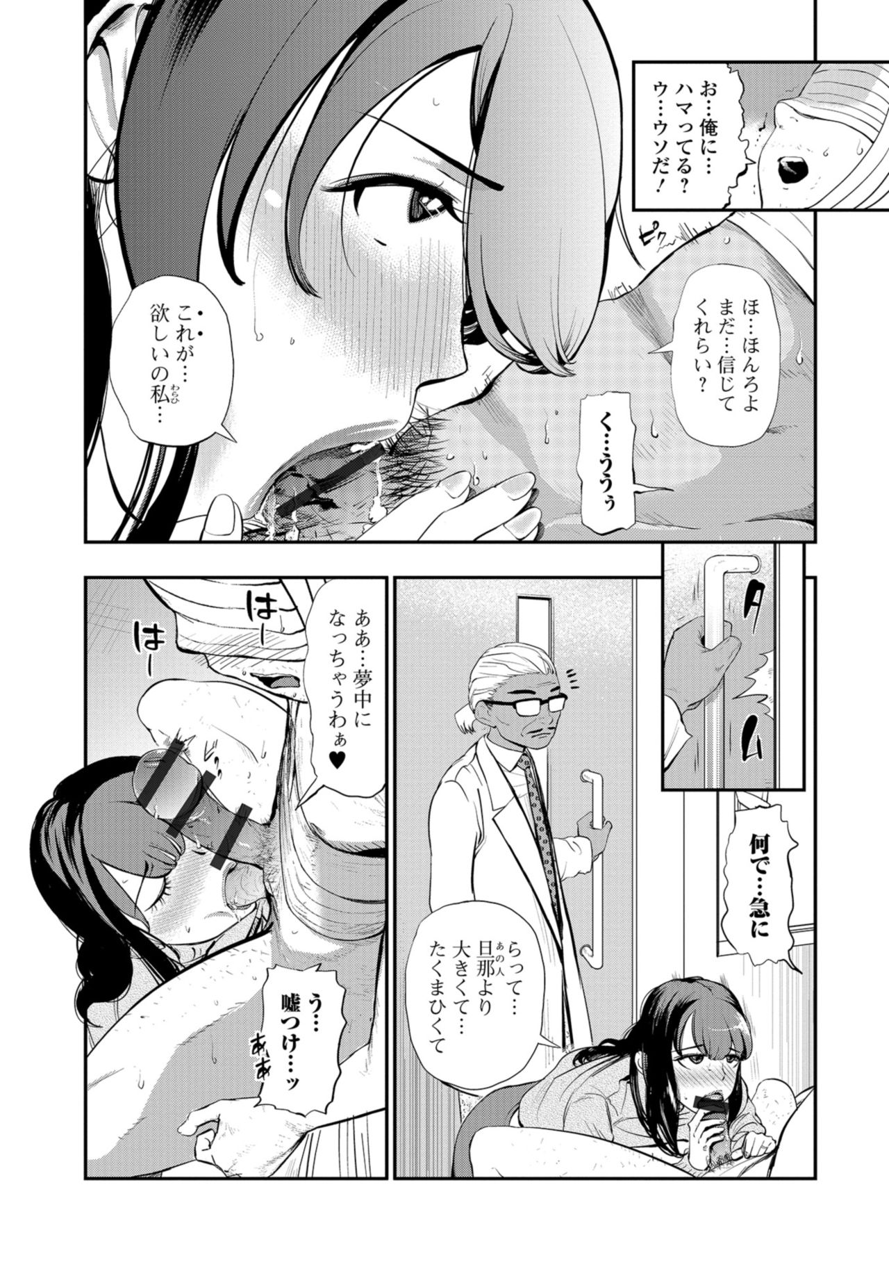 Web Comic Toutetsu Vol. 37 - Page 72
