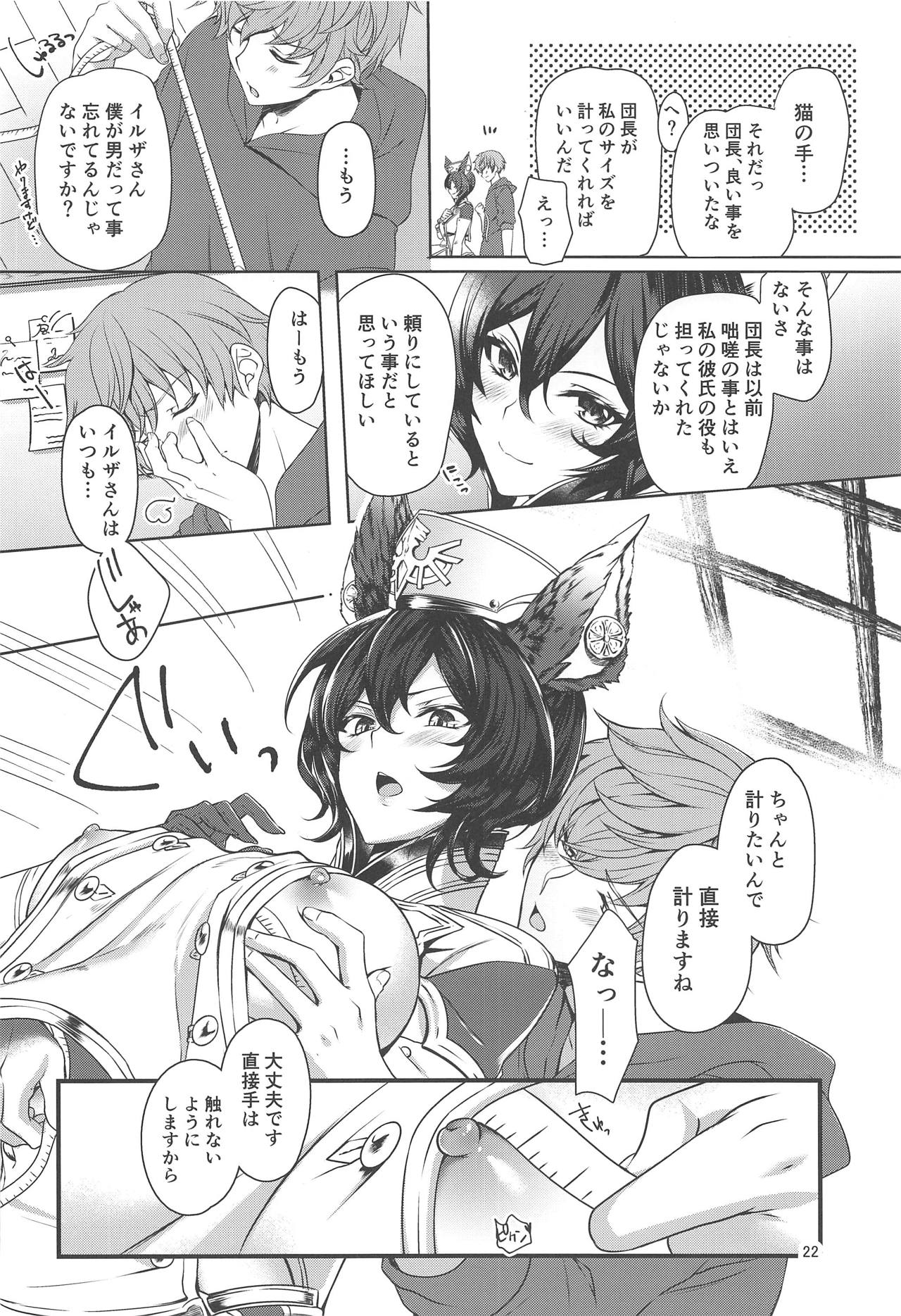 ILSA! anthology - Page 21