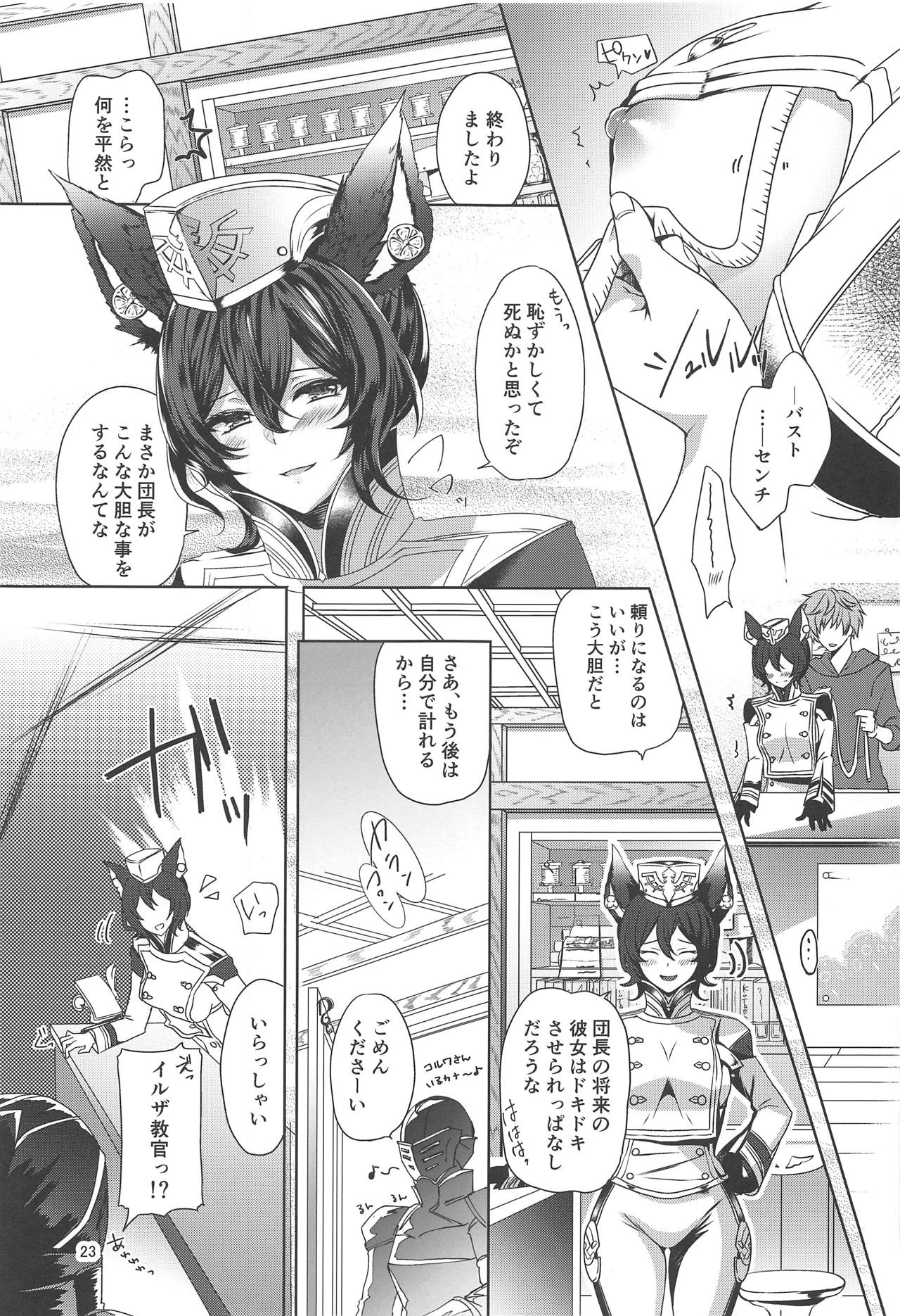 ILSA! anthology - Page 22