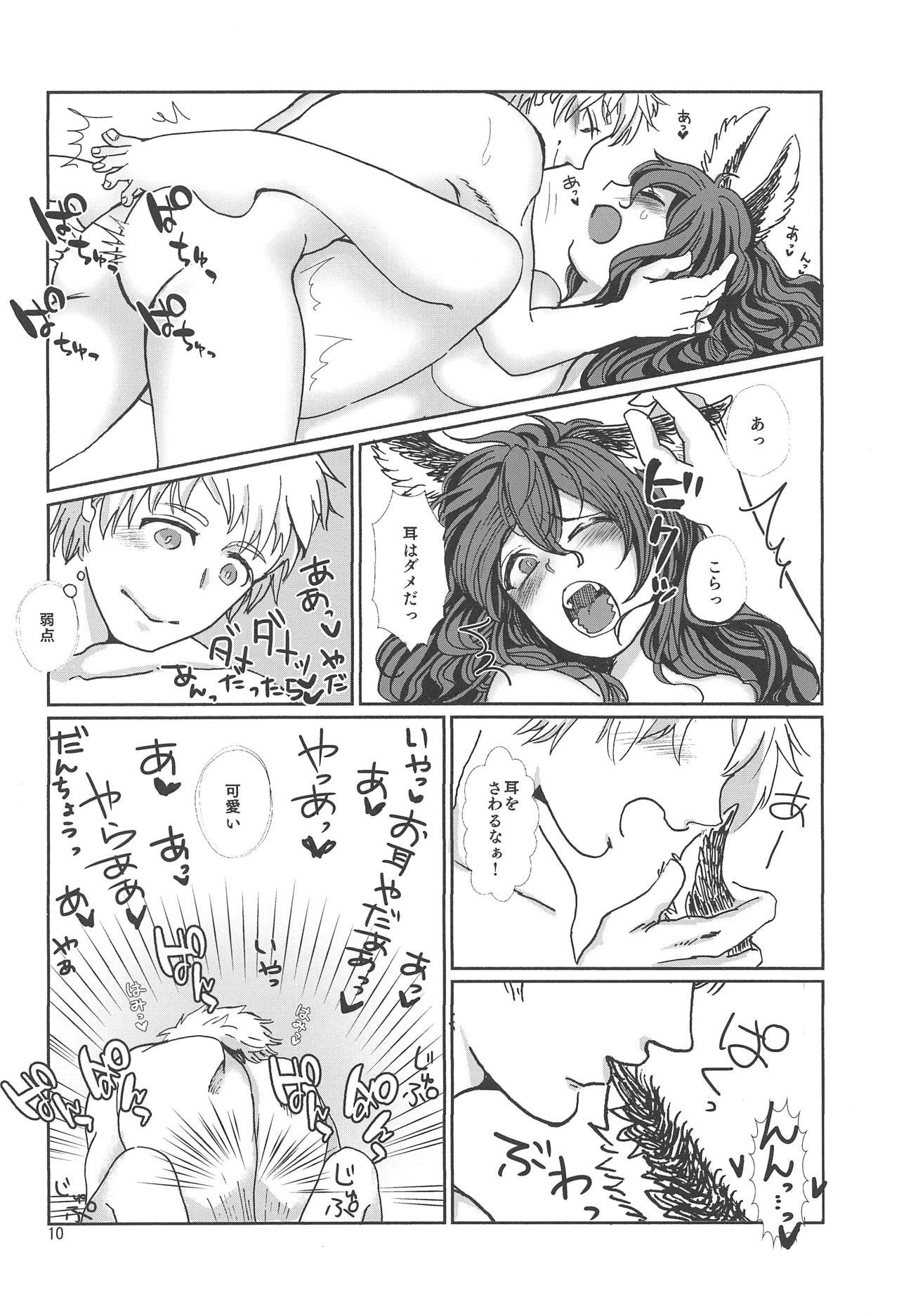 ILSA! anthology - Page 9