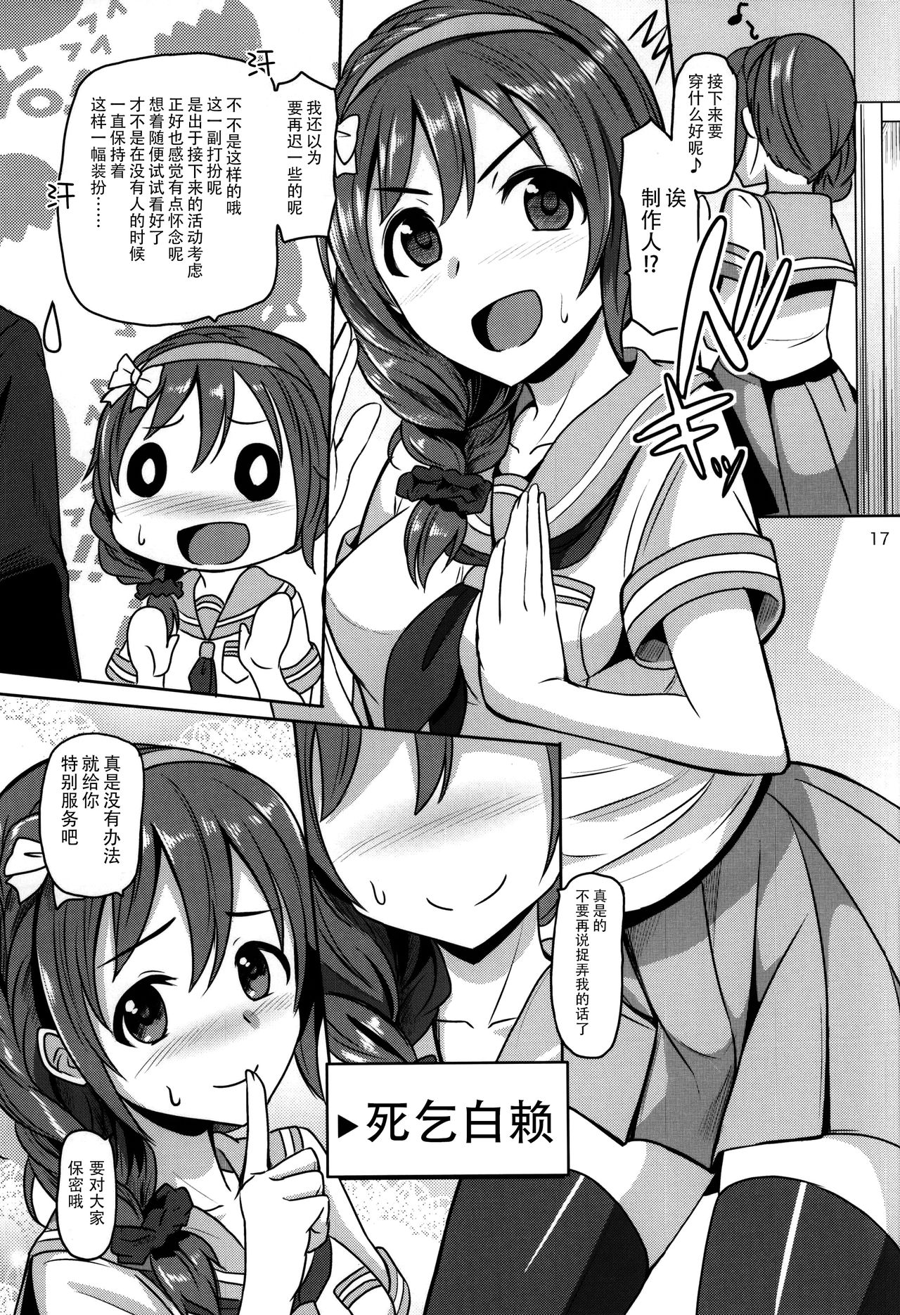 +2 Drink - Page 18