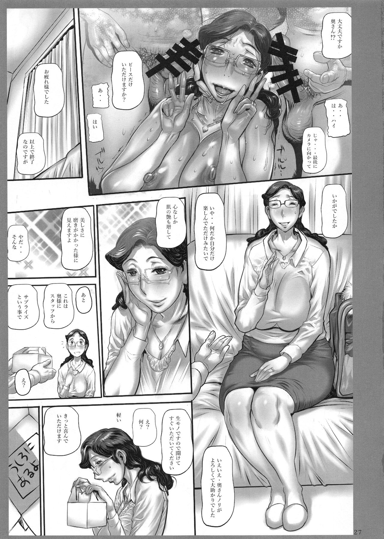 Yosozi no Hatudori - Page 26