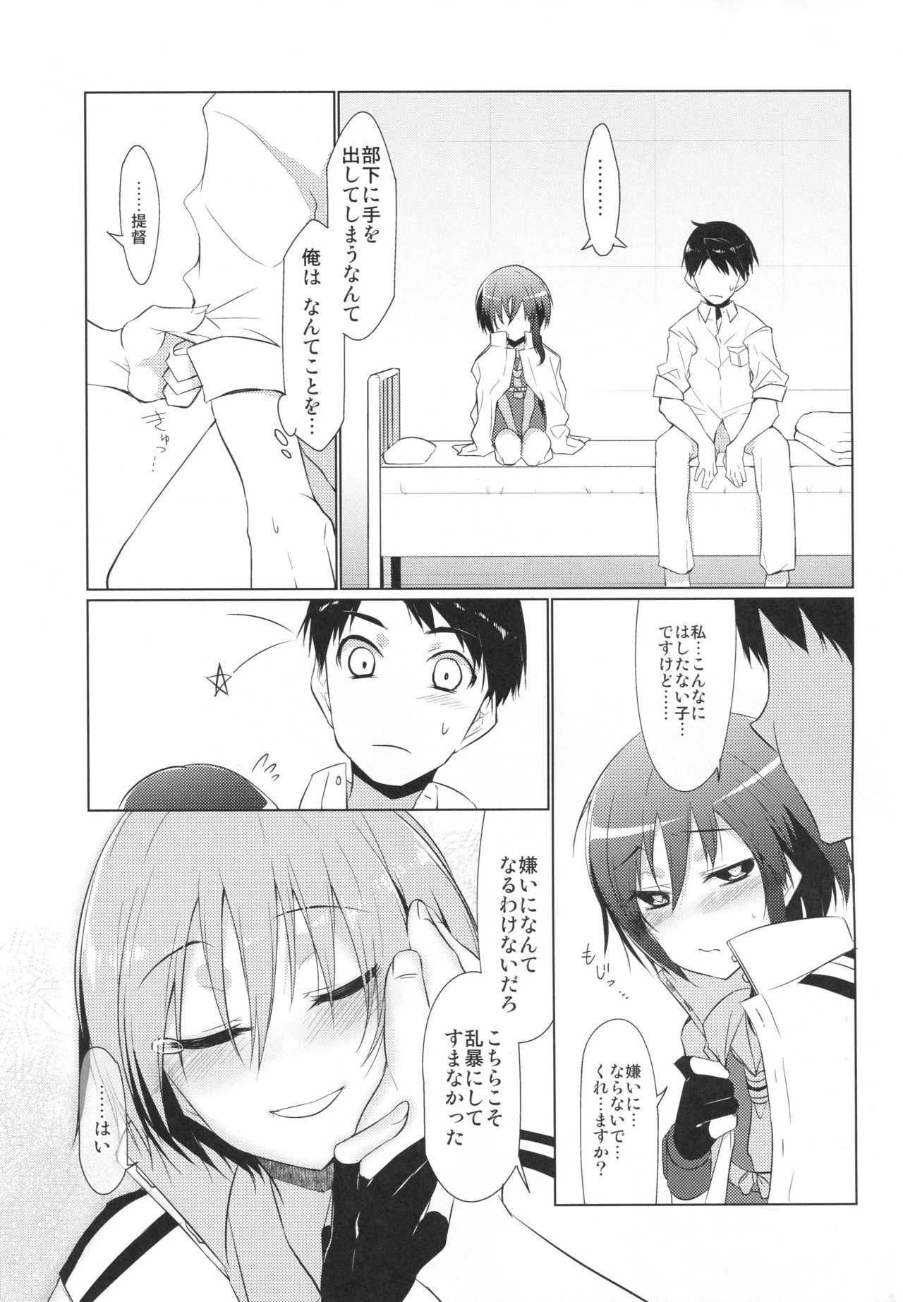 Hitomi Gokochi - Page 12