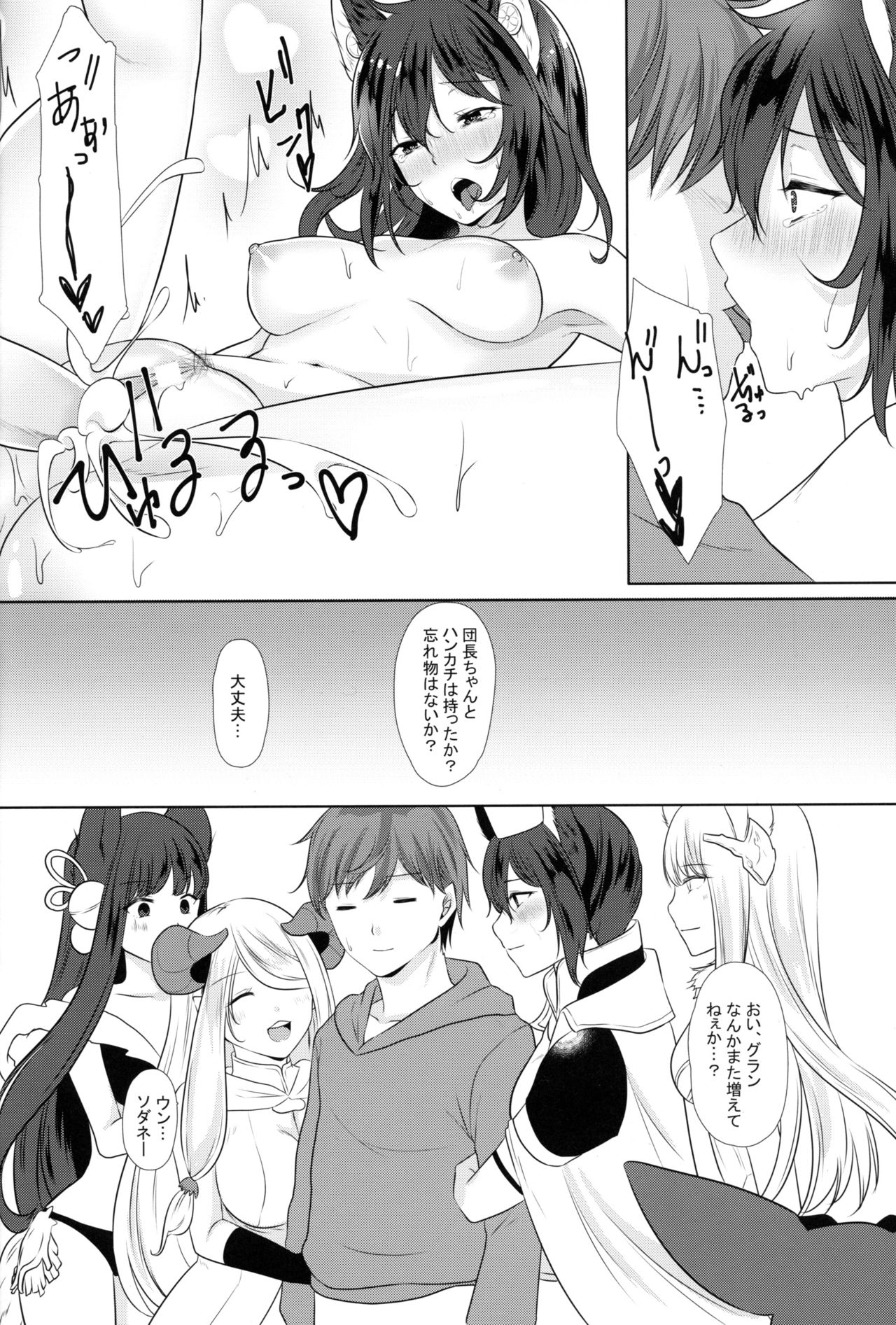 ILSA! anthology - Page 19