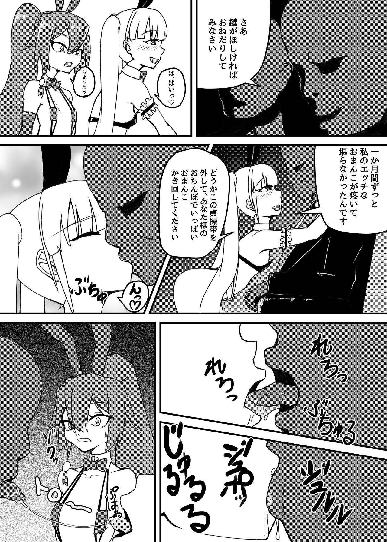 cage - Page 10