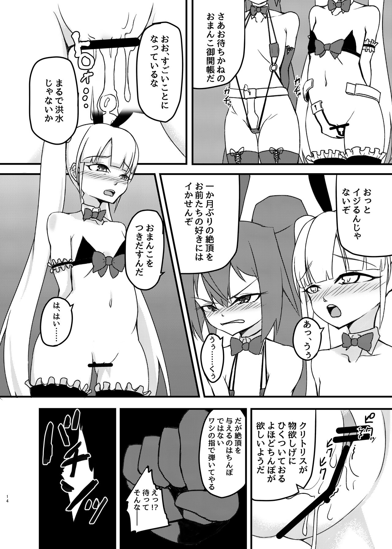 cage - Page 14