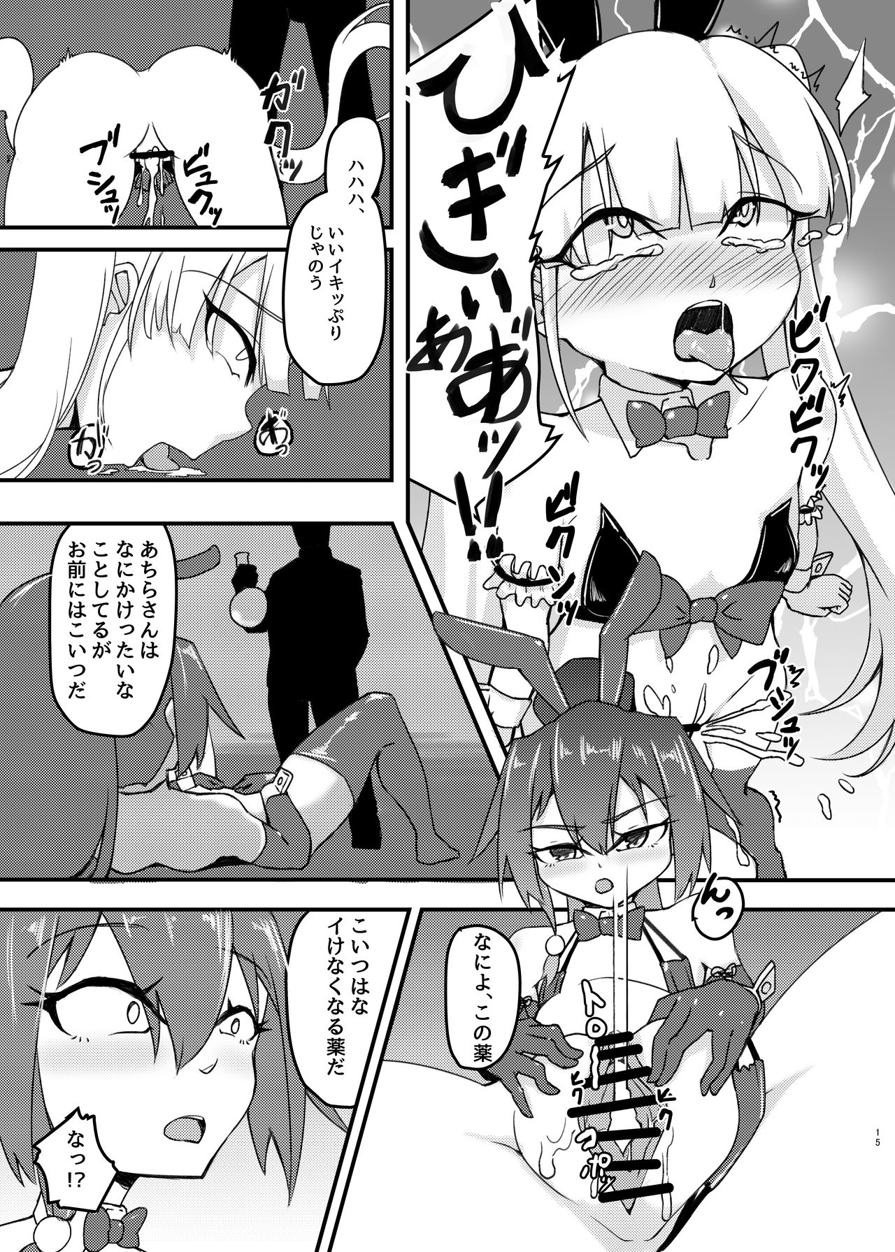 cage - Page 15