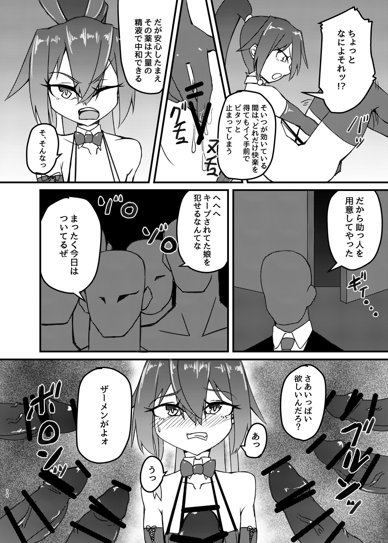 cage - Page 16