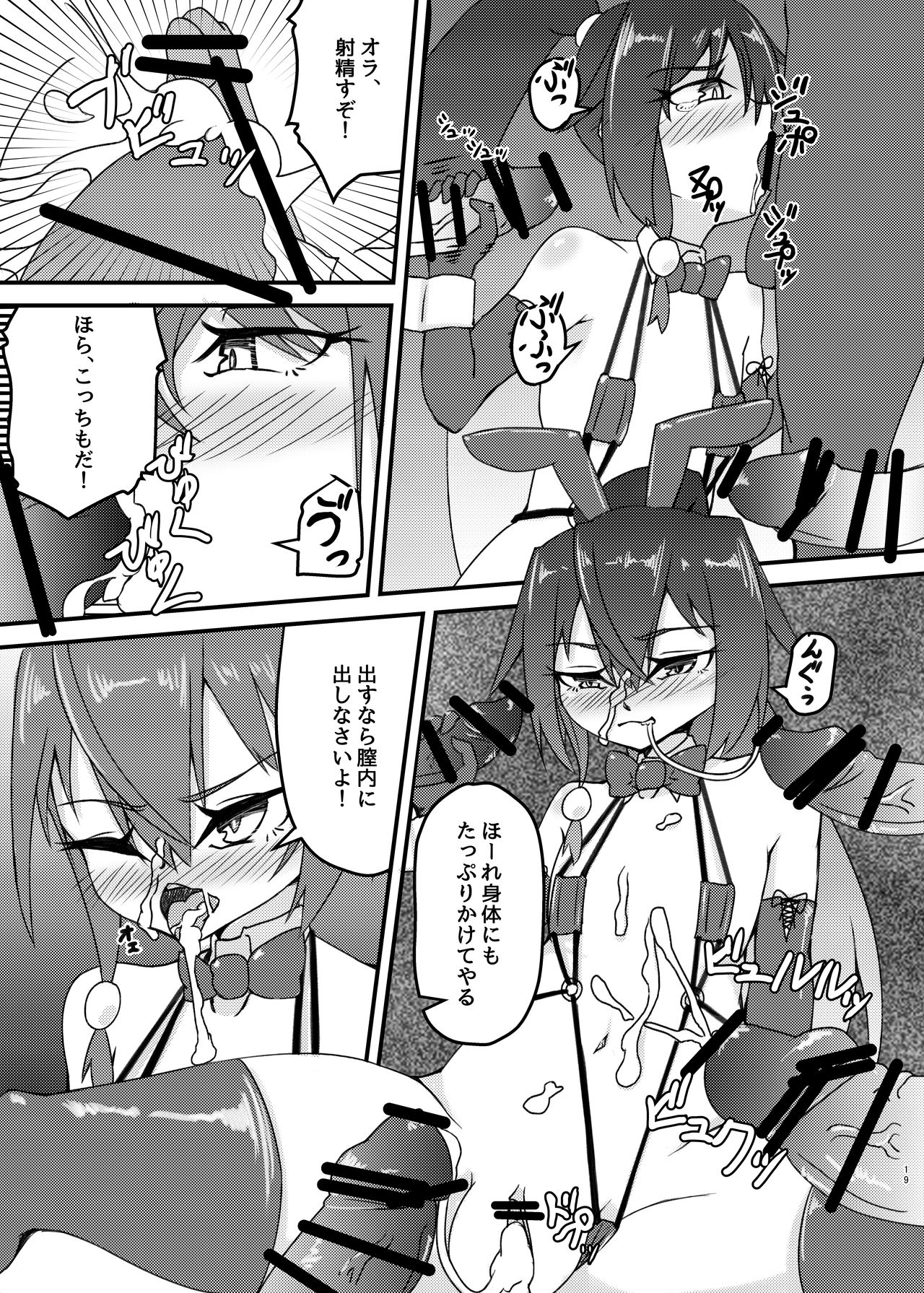 cage - Page 19