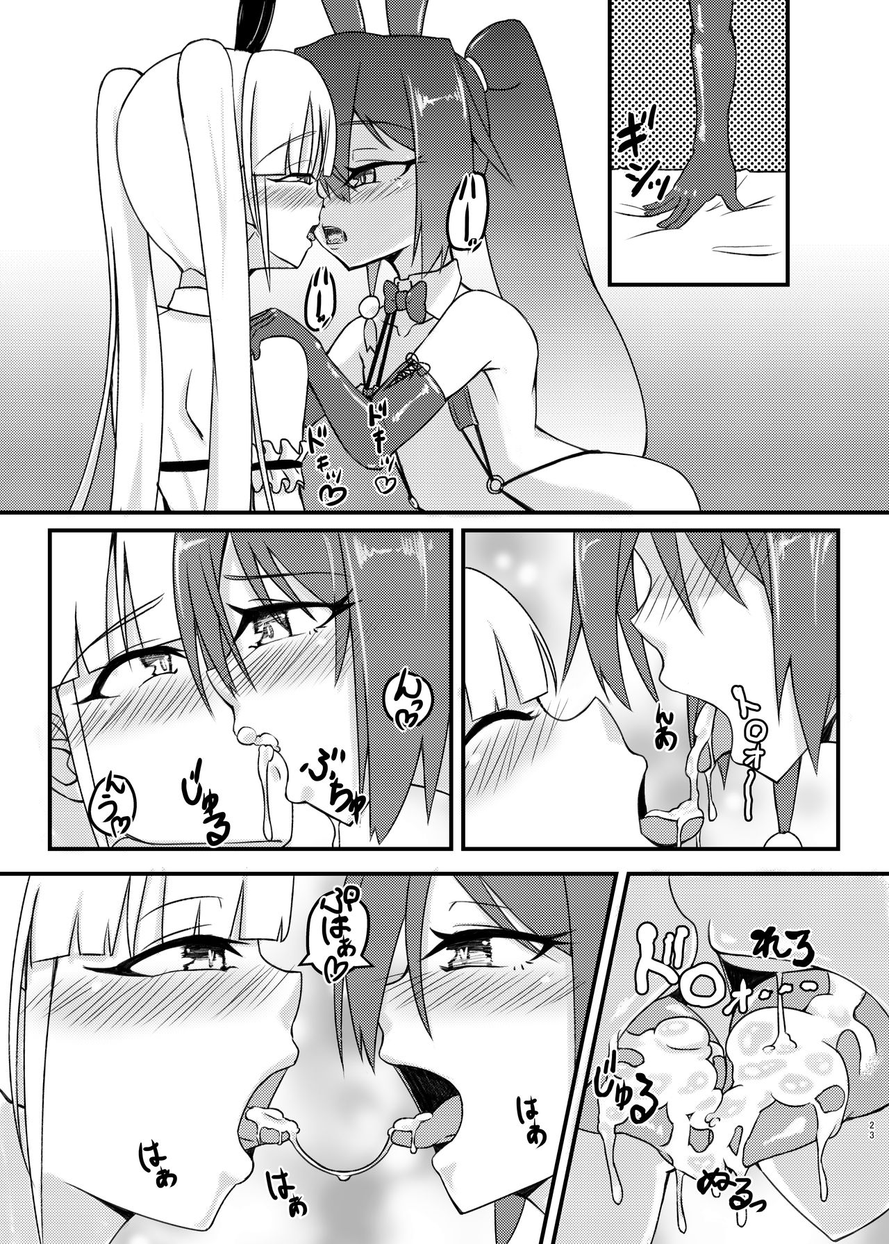 cage - Page 23