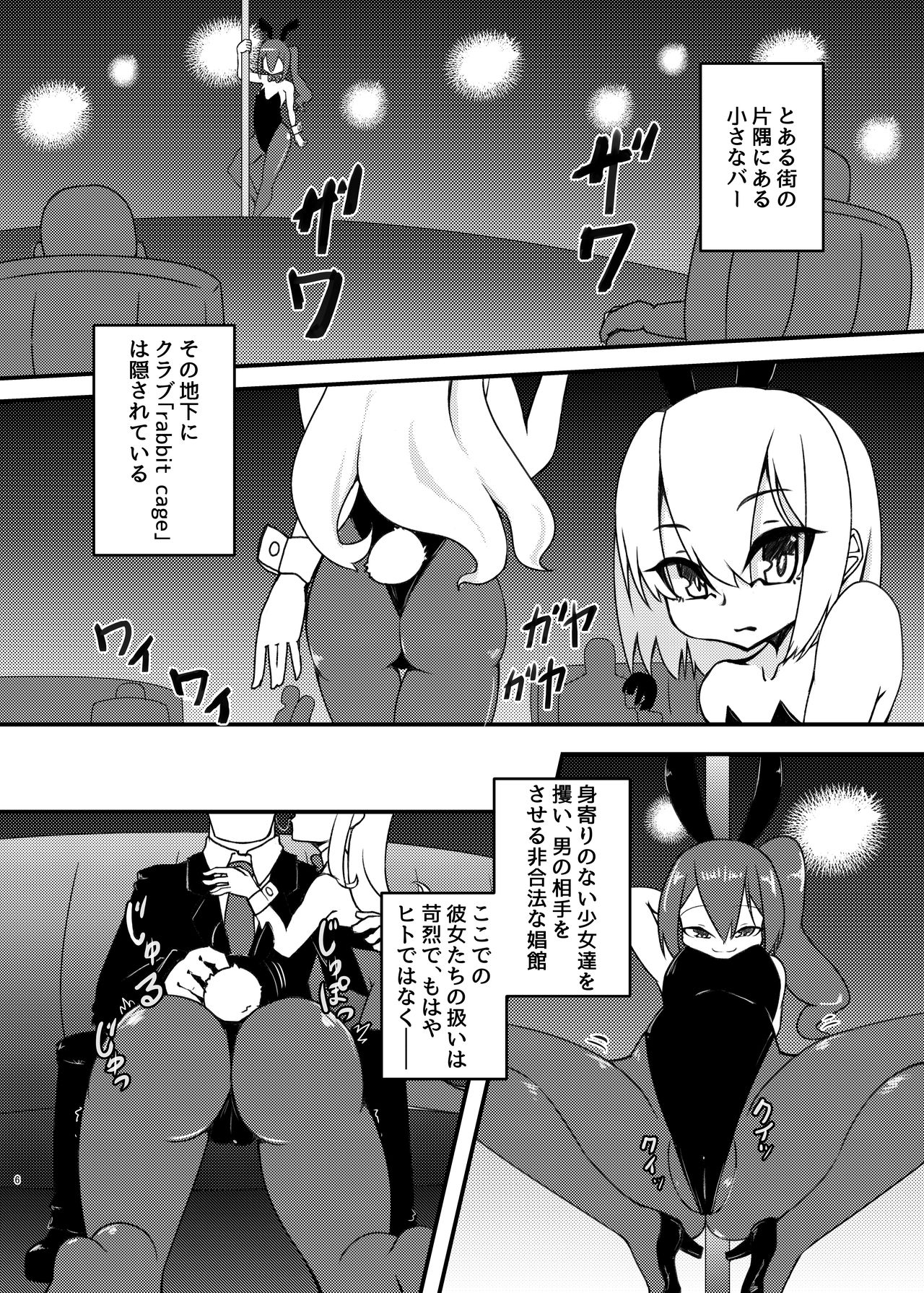 Preview page 6