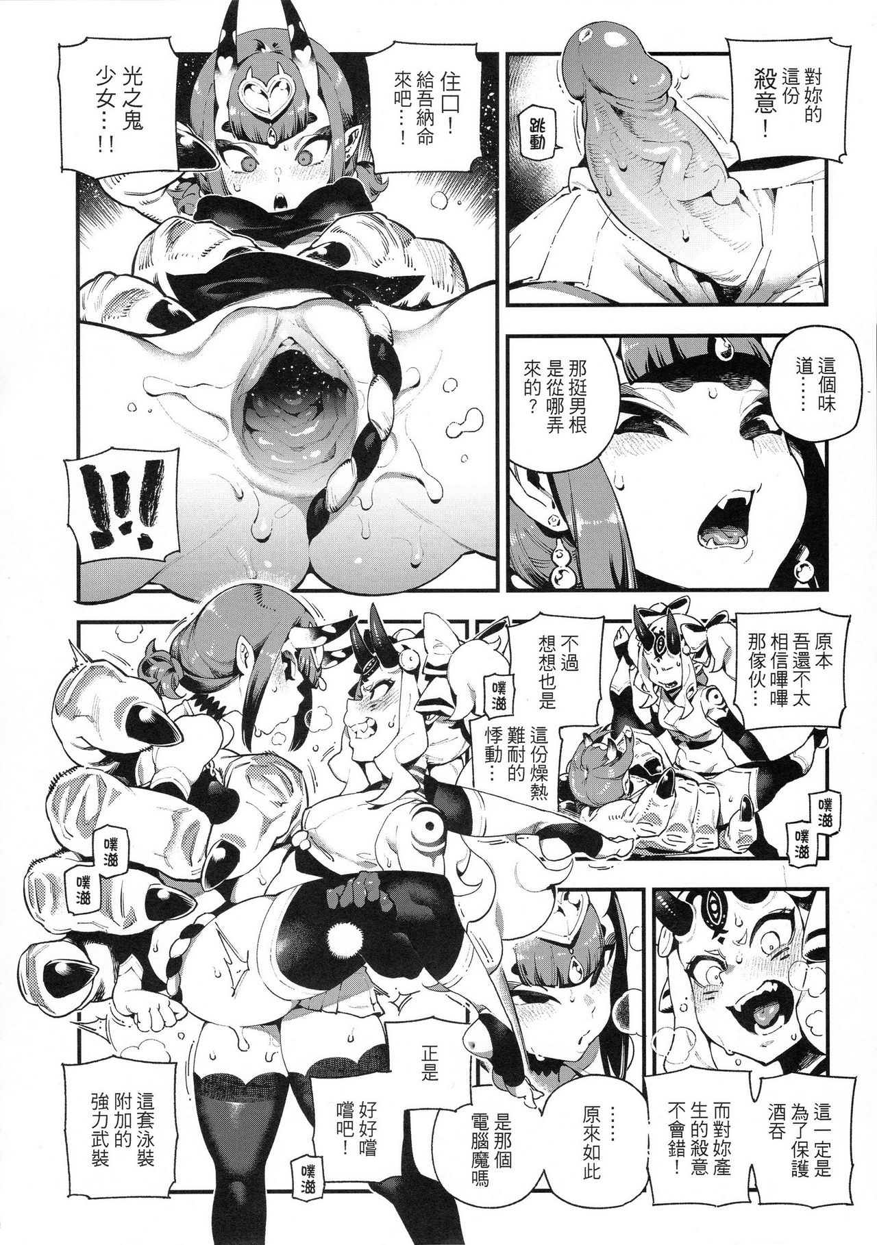 Preview page 8