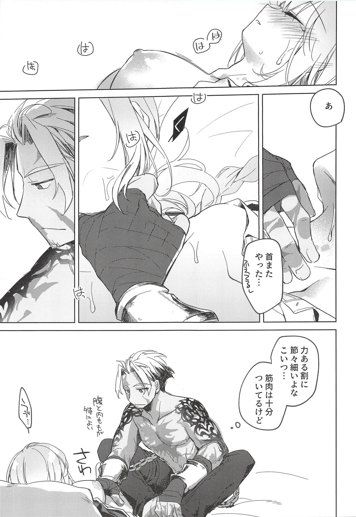 Yoru no Ondo - Page 26