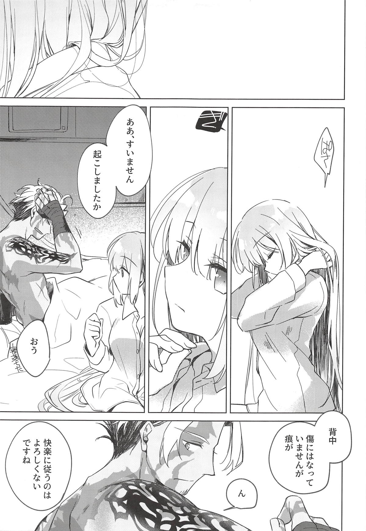 Yoru no Ondo - Page 34
