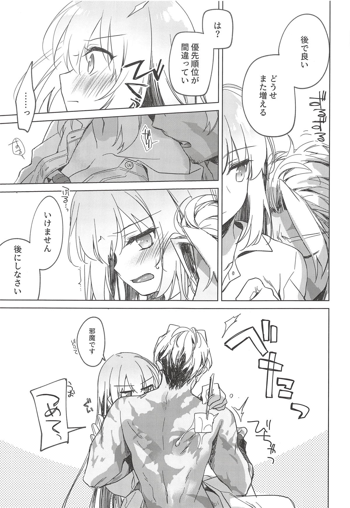 Yoru no Ondo - Page 36